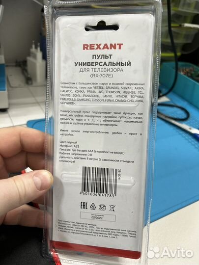 Пульты ду для телевизора универсальный