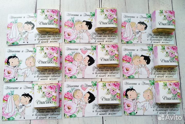 Мини-презент от молодоженов