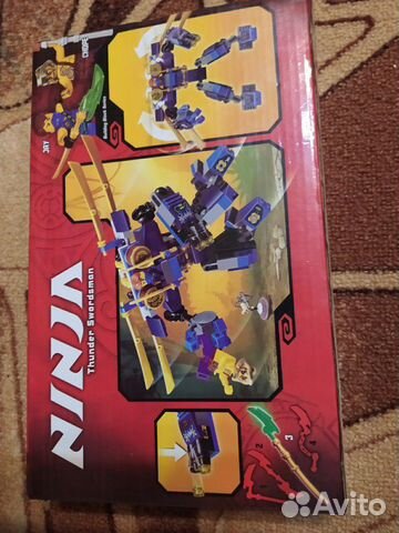 Lego Ninjago