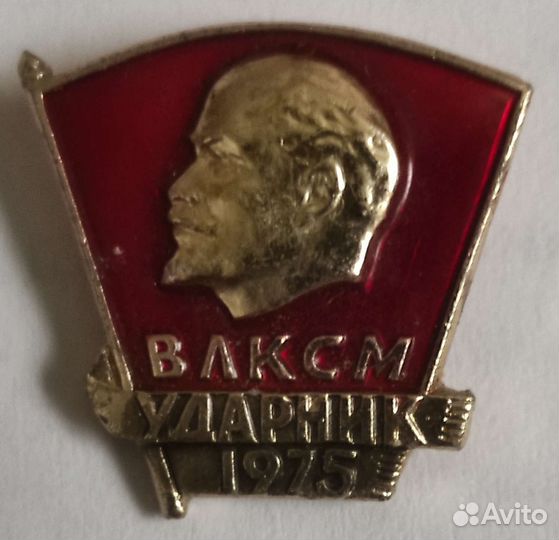 Значки СССР