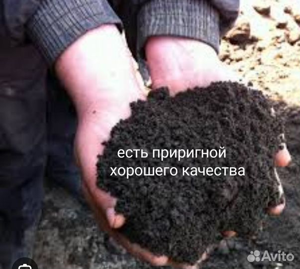 Чернозём с биогумусом перегной конский