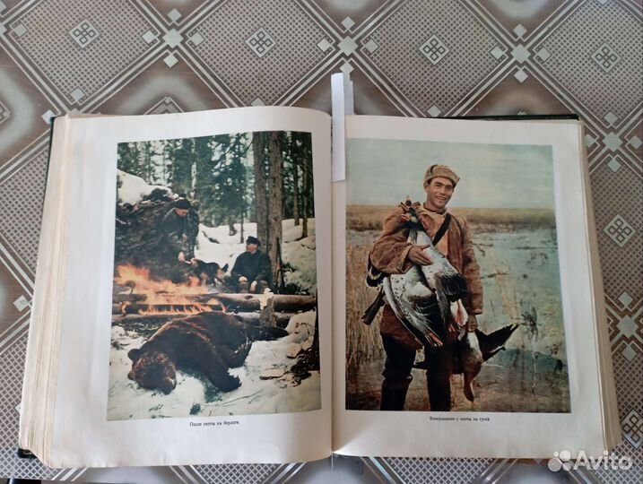 Настольная книга охотника спортсмена