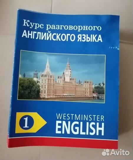 Курс разговорного английского языка Барри Томалин
