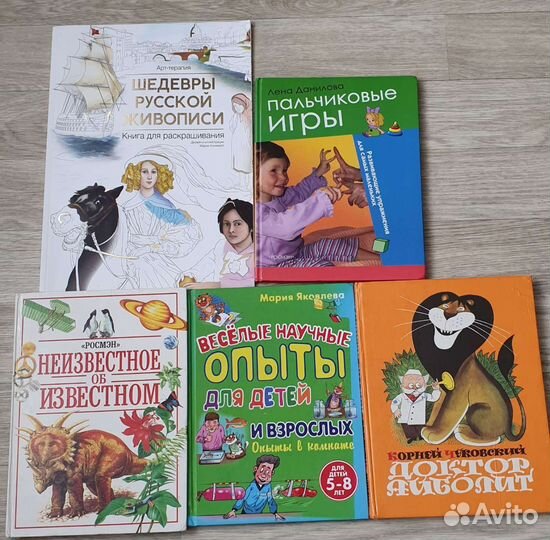 Книги детские