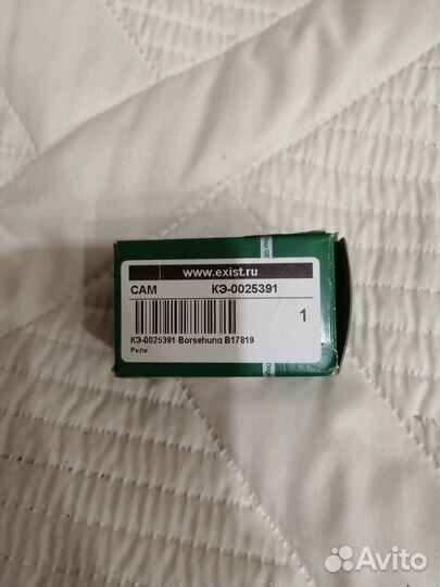 Реле на golf 5