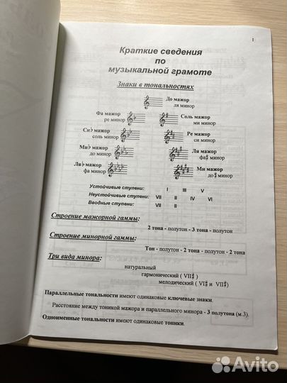 Рабочая тетрадь по сольфеджио 4 класс Г.Ф.Калинина