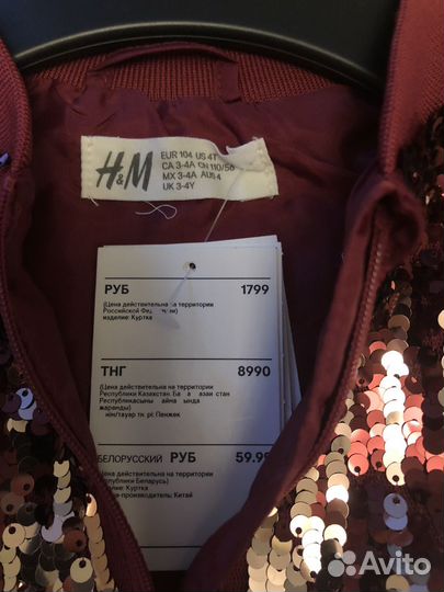 Новые куртки H&M 104 и 122