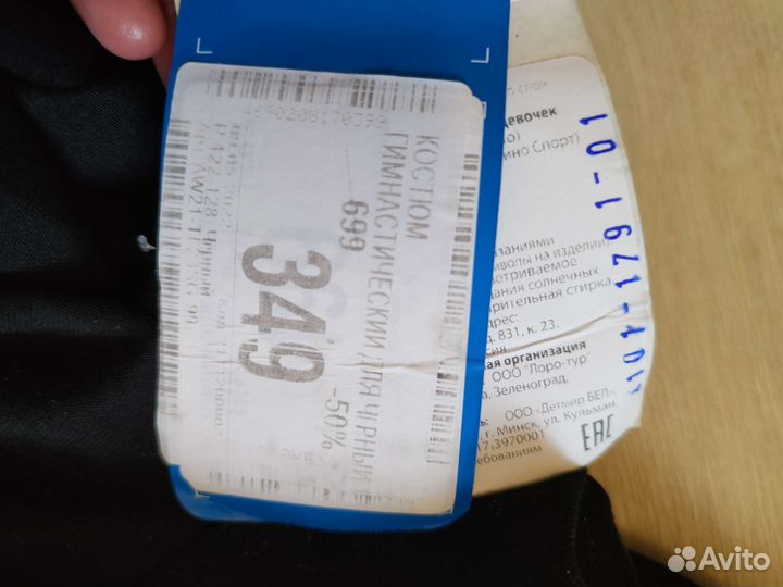 Купальник гимнастический новый р.116-122