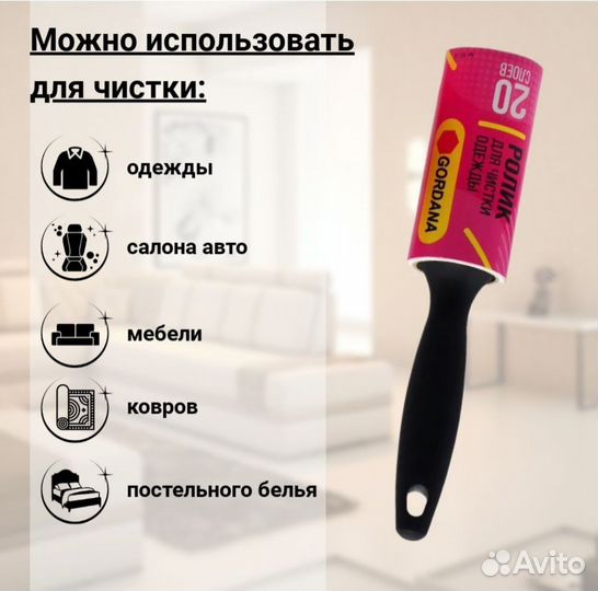 Ролик для чистки одежды gordana 8 блоков, 20 л