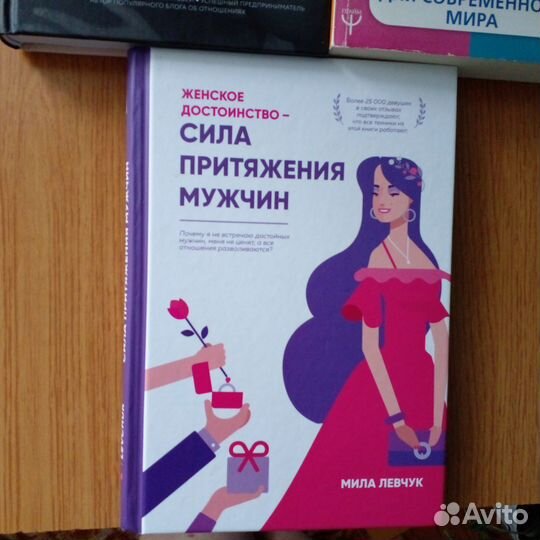 Книги об отношениях