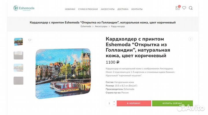 Кардхолдер с принтом Eshemoda кожа Россия