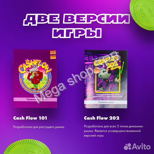 Настольная игра CashFlow Денежный поток 101+212