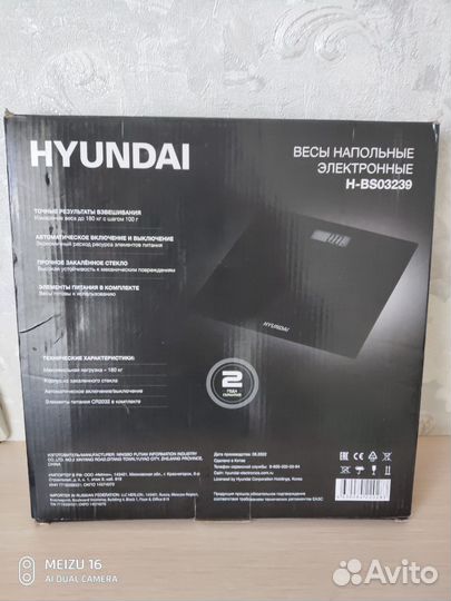 Весы напольные новые