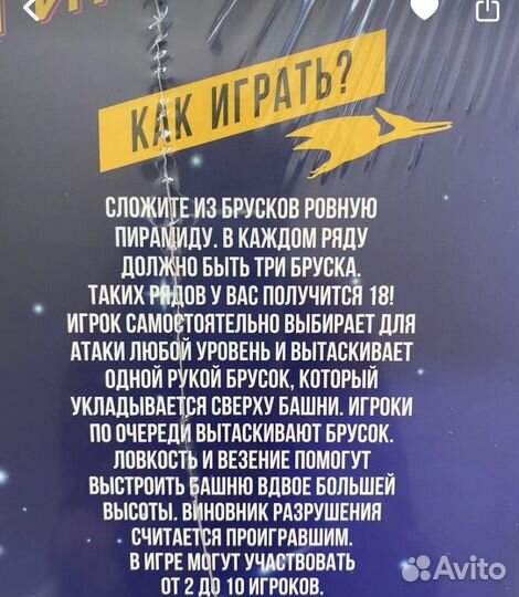 Дженга большая гигантская игра для улицы