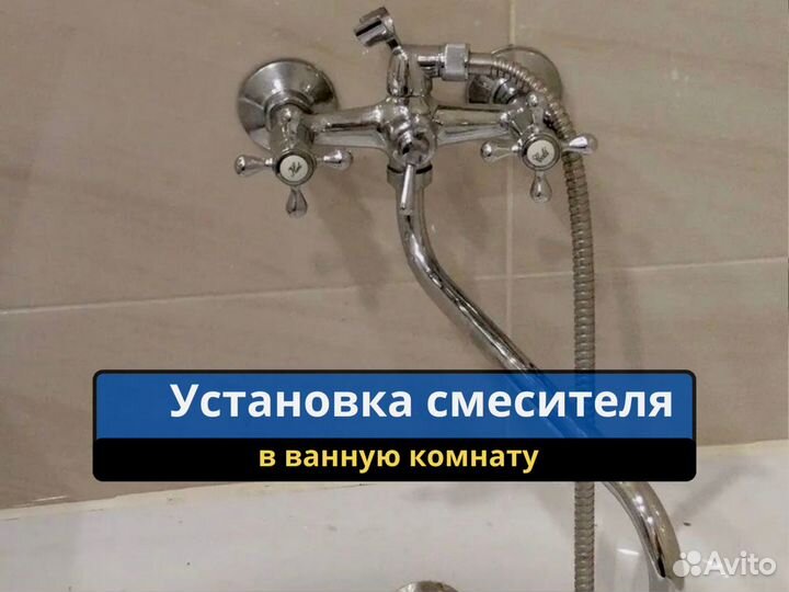 Услуги сантехника. Вызов мастера