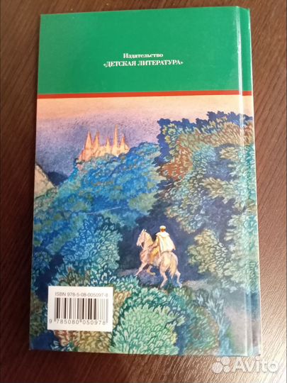 Сказки Шарль Перро