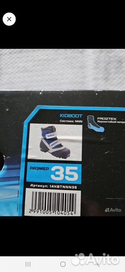 Лыжные ботинки