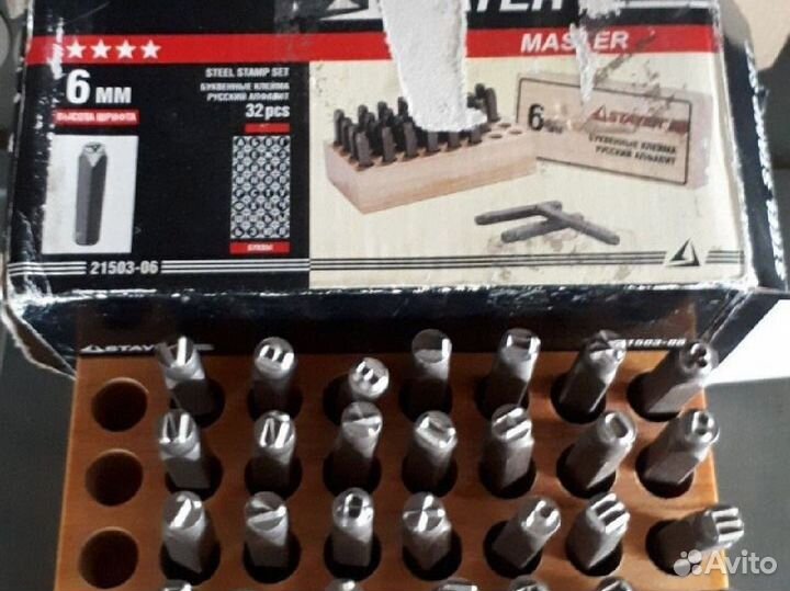 Клейма ударные поштучно