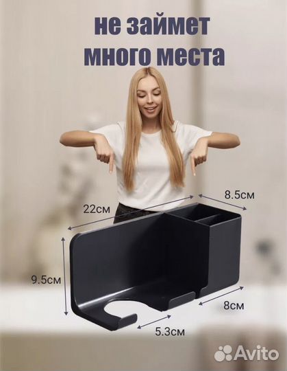 Держатель для фена