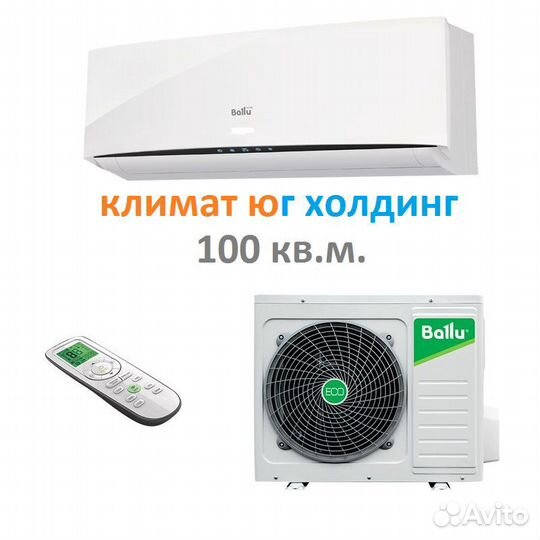 Кондиционер