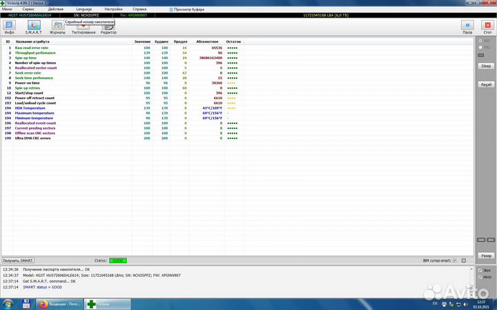 Жесткие диски HDD