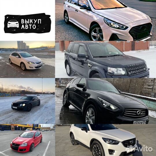 Автоподбор Помощь при покупке автомобилей