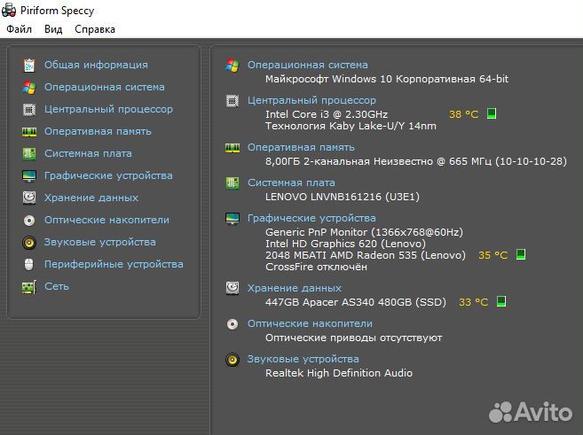 Lenovo ideapad 330s 14ikb