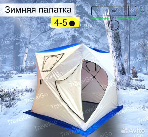 Палатка Зимняя 3022