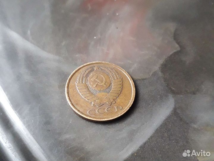 5 копеек 1987г