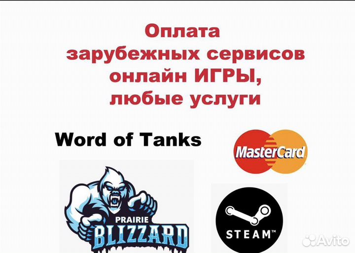 Помогу с оплатой visa зарубежных сервисов