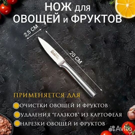 Набор ножей