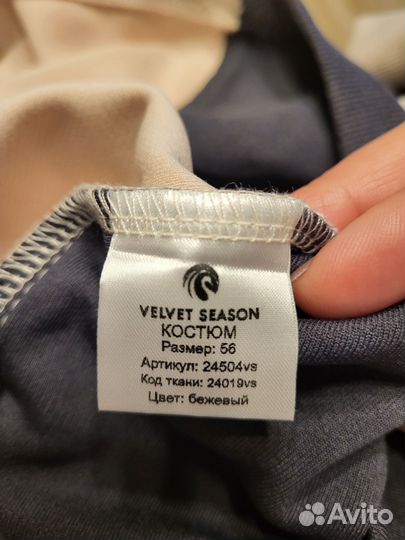 Брючный костюм женский 54 56