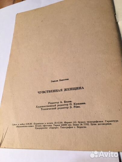Книга о сексе. СССР