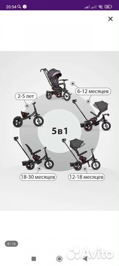 Велосипед-коляска