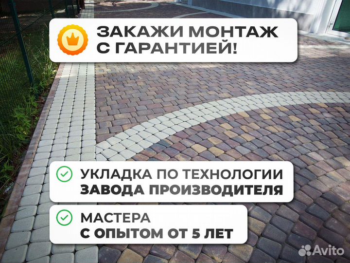 Тротуарная плитка