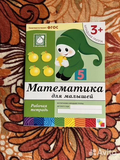 Обучающие книги для малышей 3+