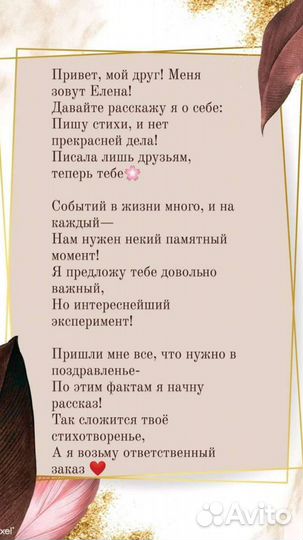 Стихи / Переделка текста песен на заказ