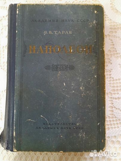 Антикварные книги 18 век