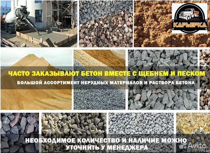 Щебень гравийный фракция 5 20