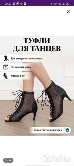 Туфли для high heels