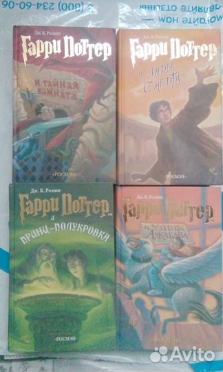 Книги Гарри Поттер, Росмэн