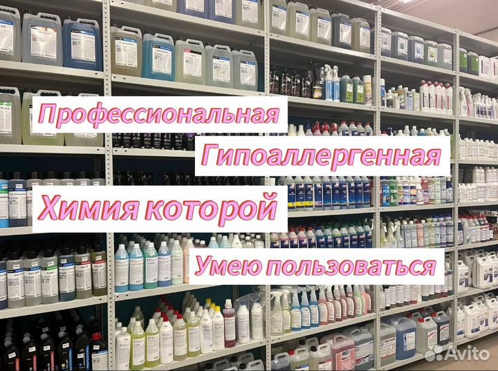 Уборка квартир генеральная уборка химчистка