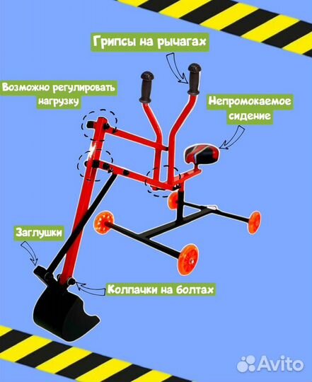 Экскаватор в песочницу / игровой тренажер