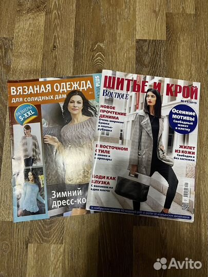 Журналы по шитью