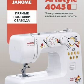 Швейная машина janome