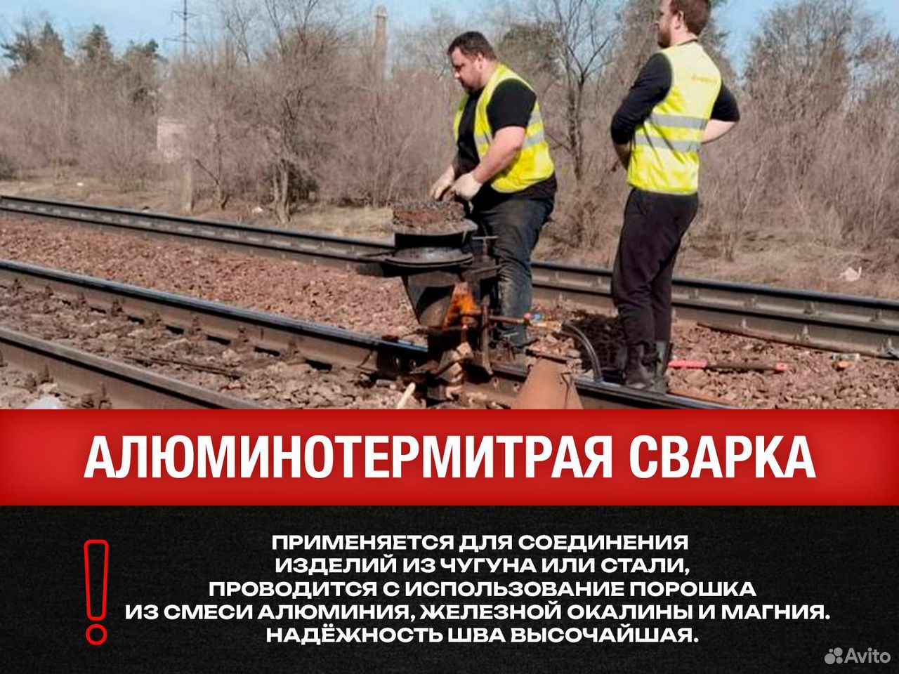 Страховочные рельсовые пакеты, Хабаровск