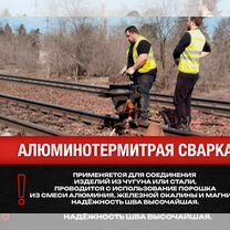 Страховочные рельсовые пакеты, Хабаровск