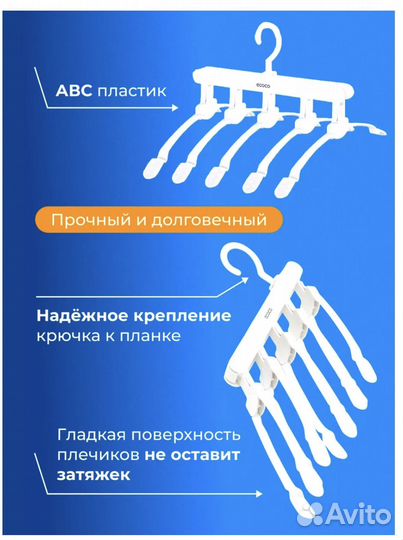Вешалка трансформер для одежды