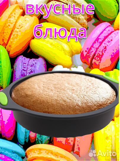 Силиконовые формы для выпечки