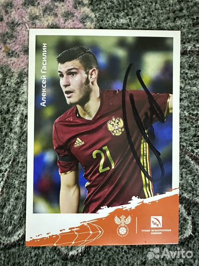 Автографы футболистов